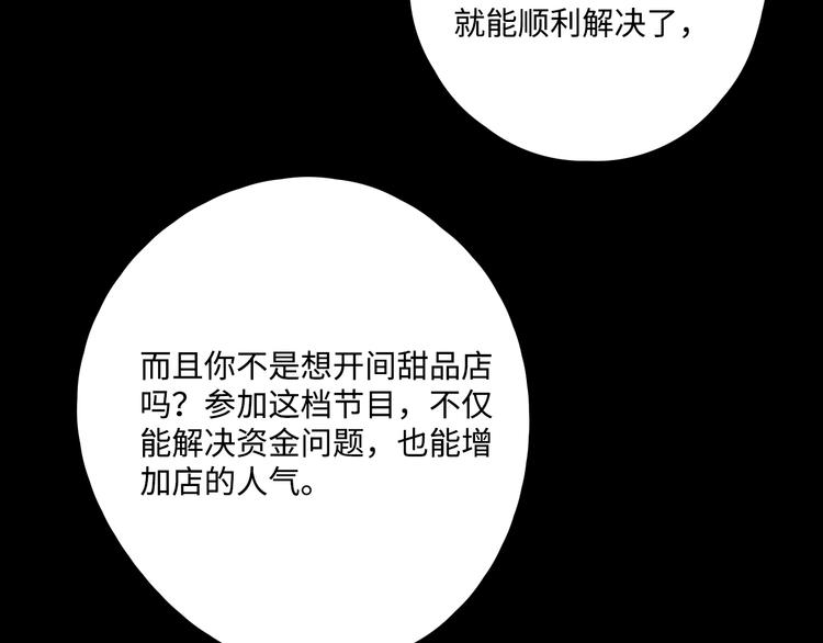 第32话 醒来梦里都是你65