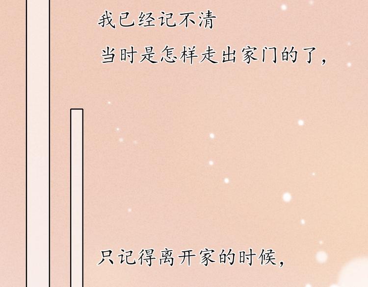 回忆篇1 碎裂之爱79