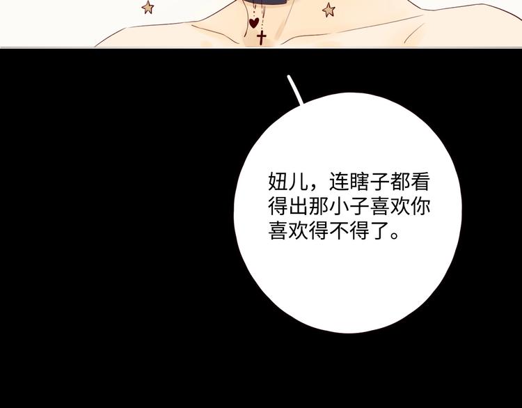 第26话 情敌对战89
