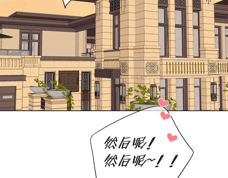 第29话 独处时刻106