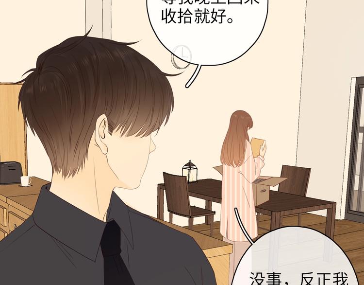 第21话 “你”的模样42