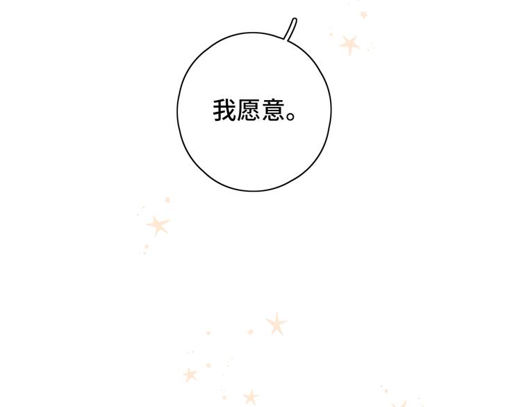 完结篇 爱你永远107