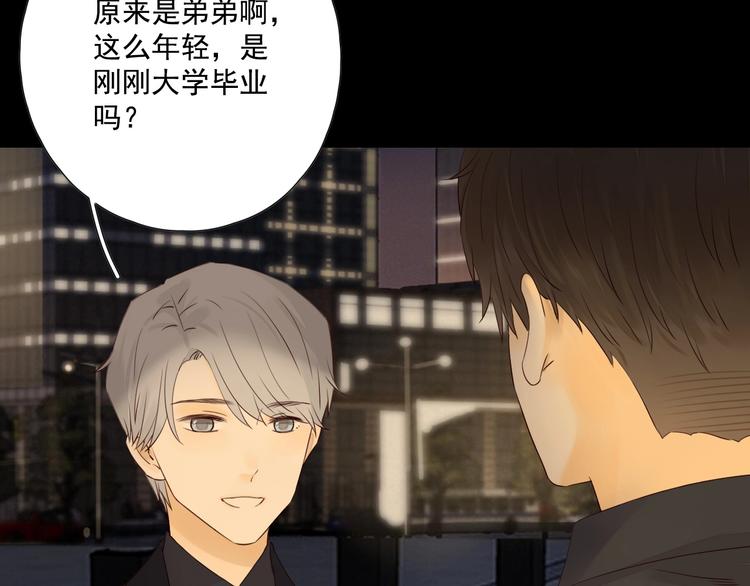 第21话 揽你入怀25