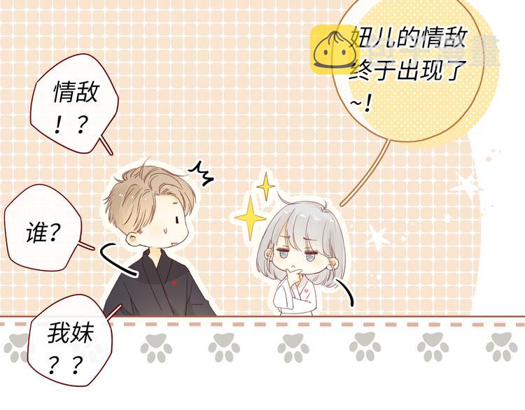 第36话 安然的危机？91