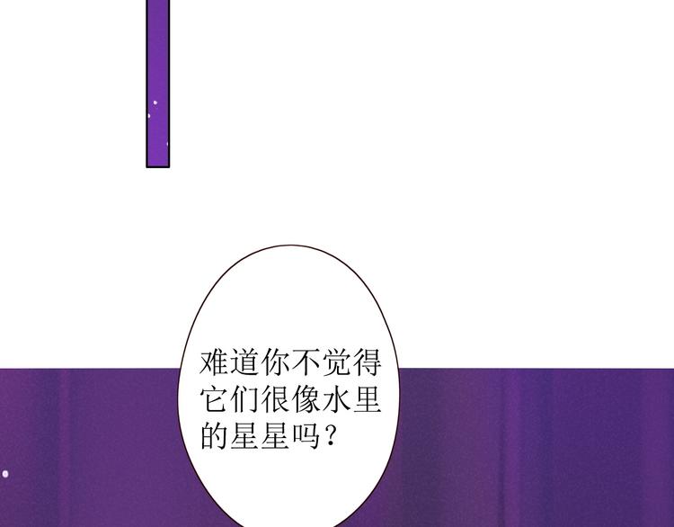 第8话 海底群星110