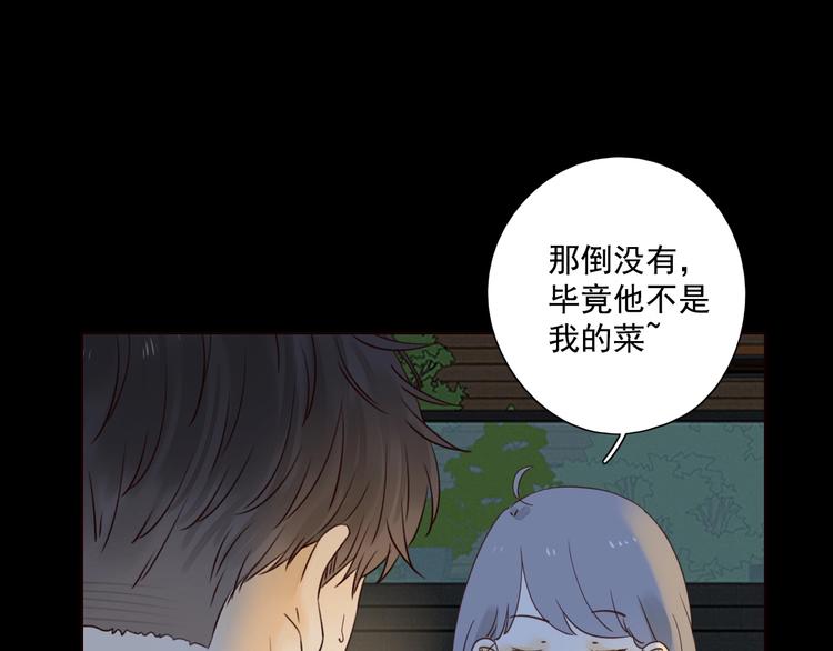 第20话 醋意浓浓92