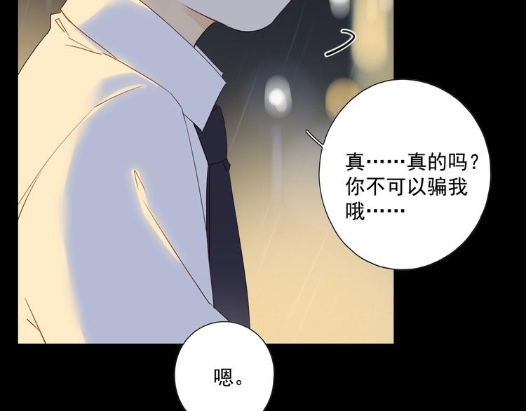 回忆篇2 永恒约定52