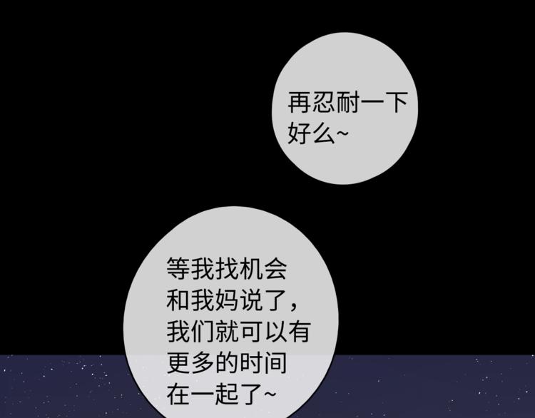 第29话 独处时刻83