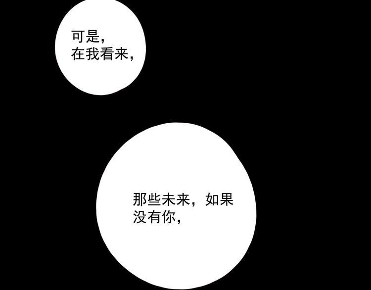第17话 羁绊交织61