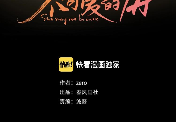 第15话 因为是你10