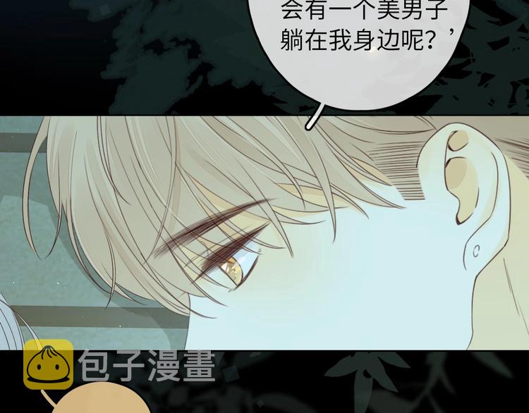 嘉昱篇：我的心为你而跳35