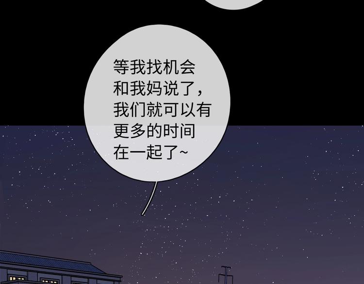 第28话 好事多磨114