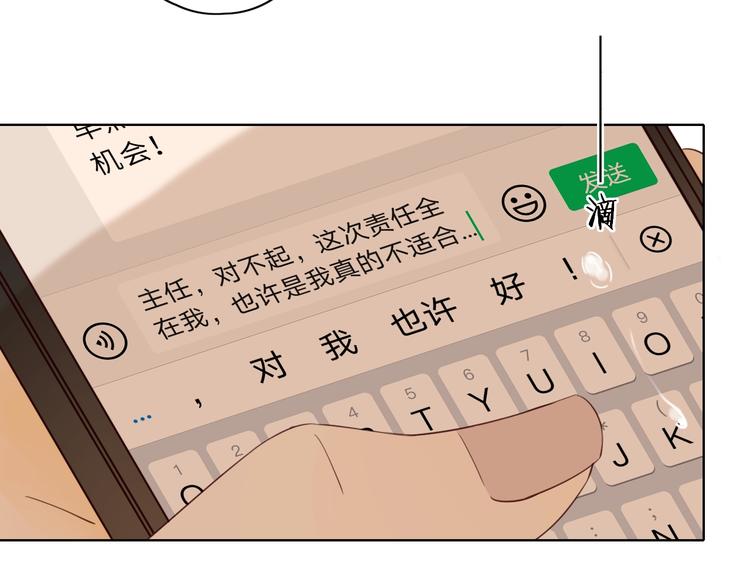 第21话 “你”的模样72