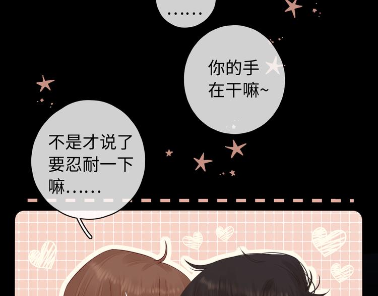 第29话 独处时刻86