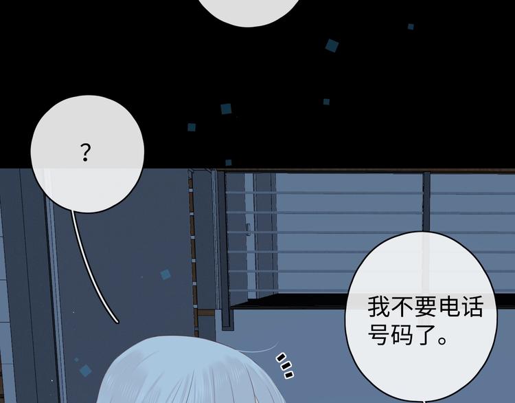 第17话 间接之吻88