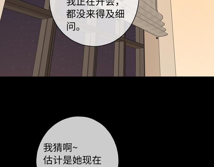 第36话 安然的危机？34
