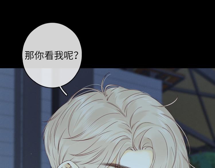 嘉昱篇：心动之人63
