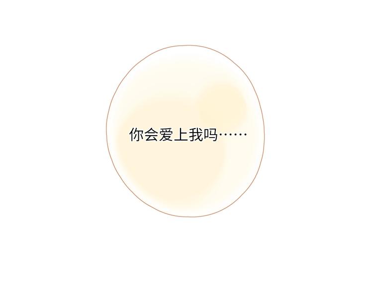 第32话 醒来梦里都是你111