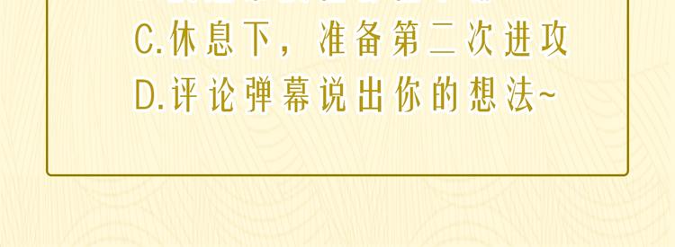 第31话 无言以对114