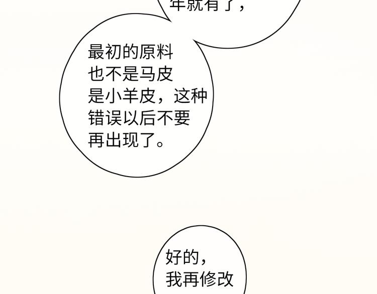 第44话 准爸爸启动83