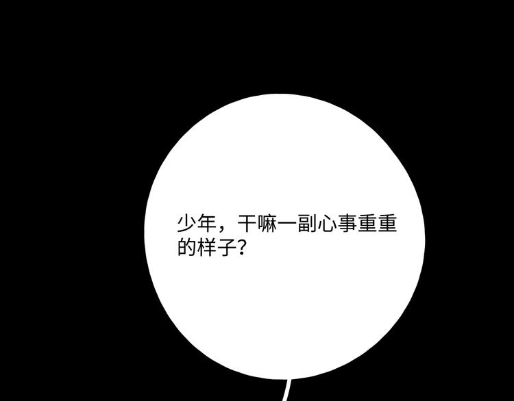 第32话 醒来梦里都是你74