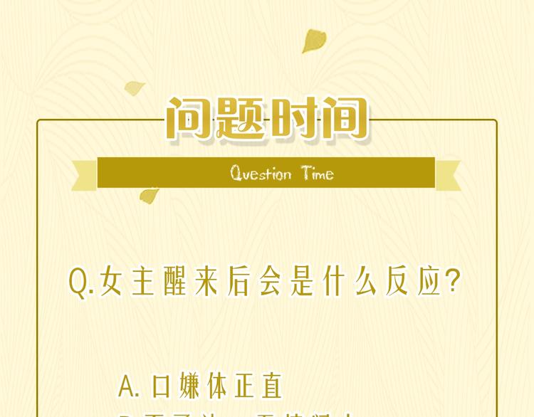第3话 如梦如幻103