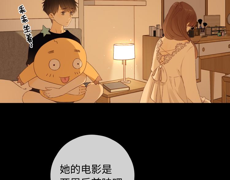 第31话 我们的夜34