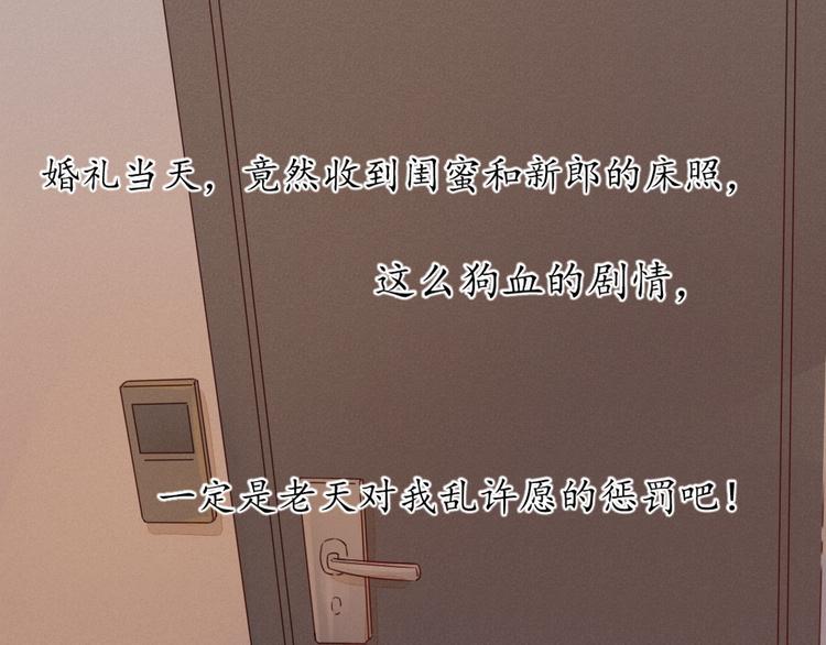 第1话 我的愿望71