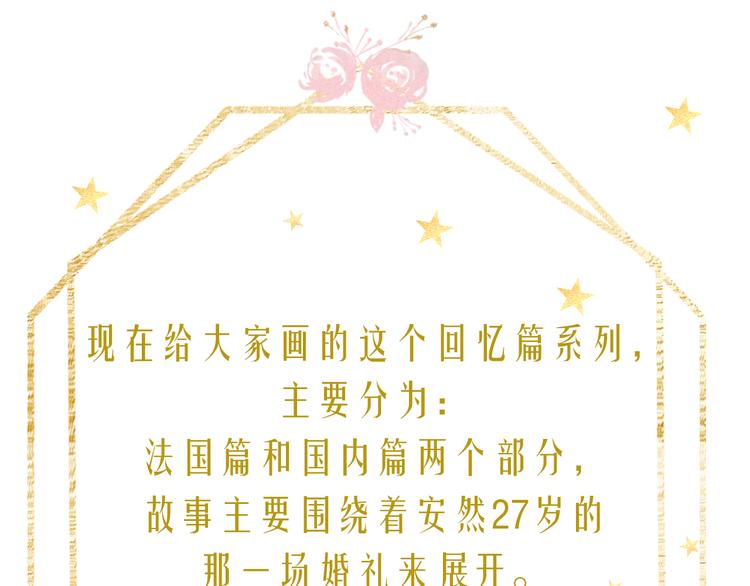 回忆篇：法国重&amp;amp;quot;逢&amp;amp;quot;（一）79