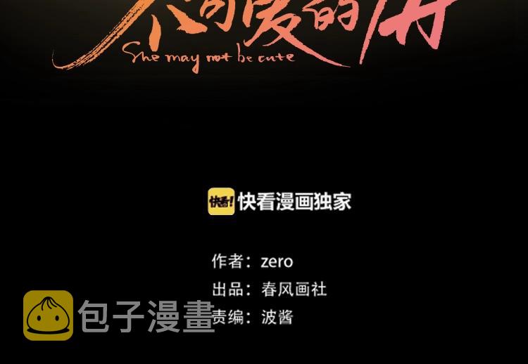 第28话 惊鸿一面16