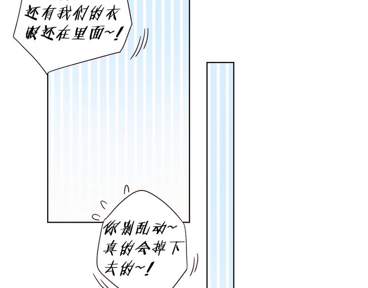 第14话 美味陷阱85