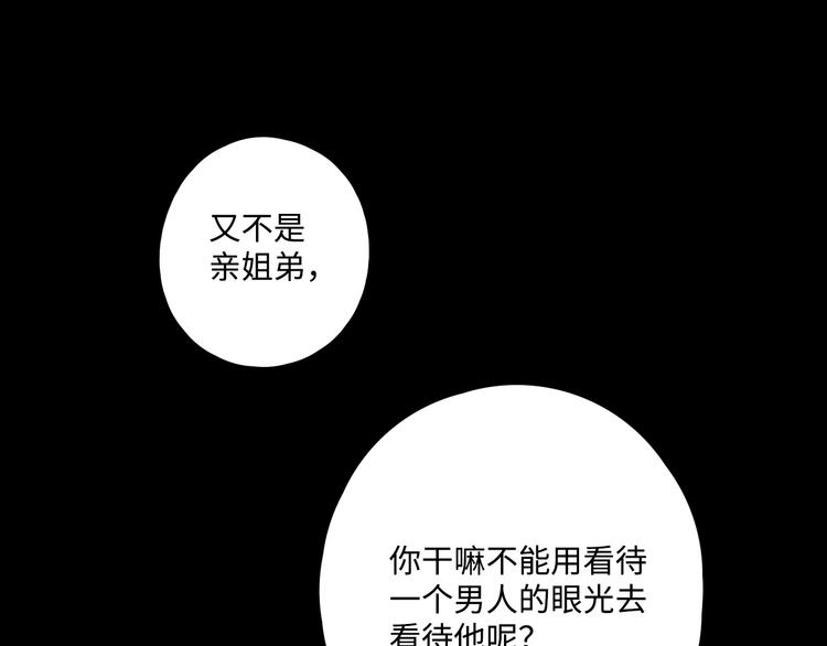 第28话 惊鸿一面66
