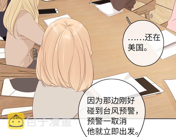 第44话 准爸爸启动79