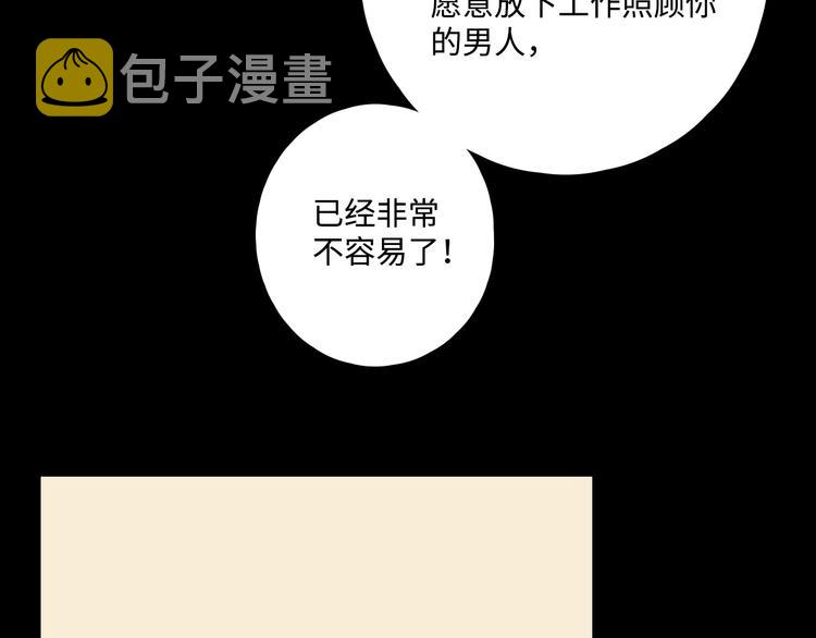 第26话 情敌对战79