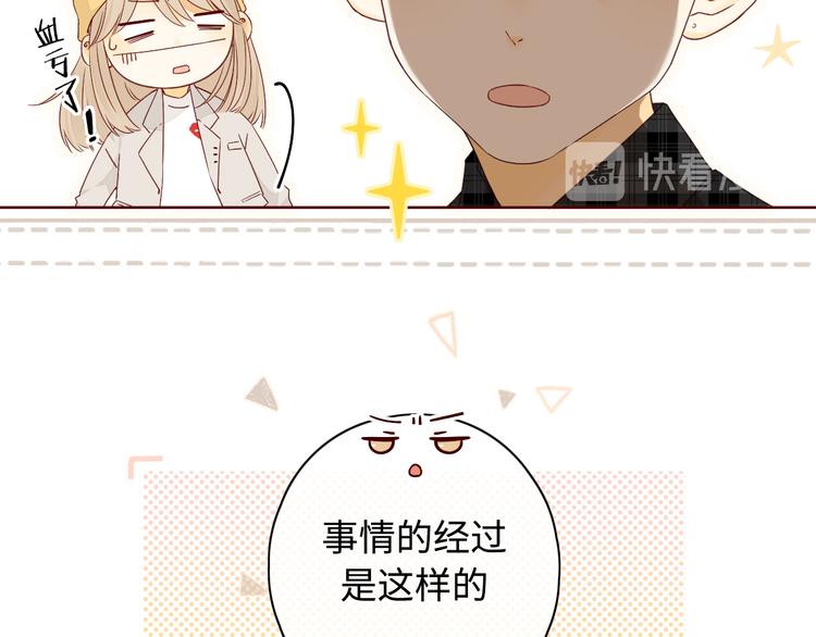回忆篇：背后守护（二）55