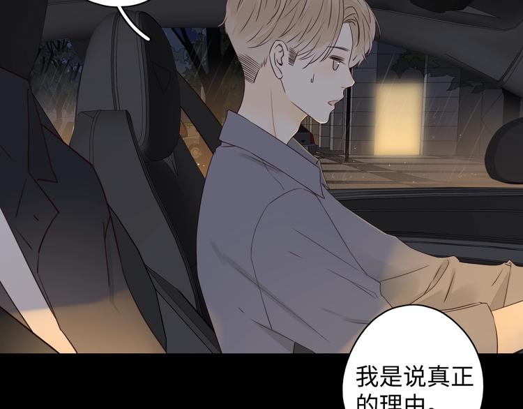第34话 保持距离79