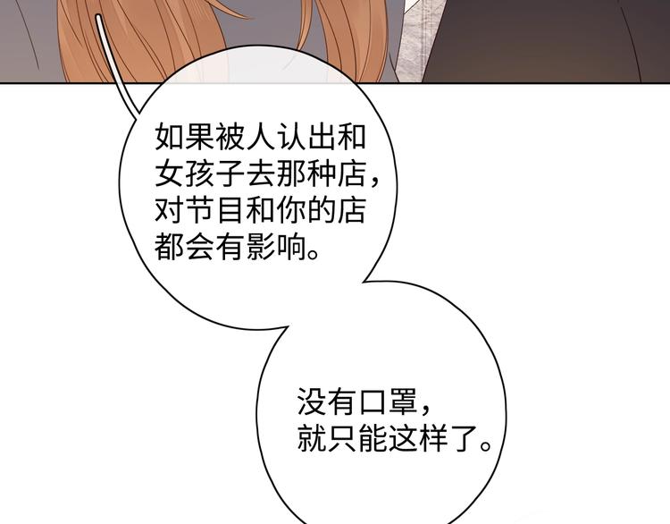 第5话 十指相扣30