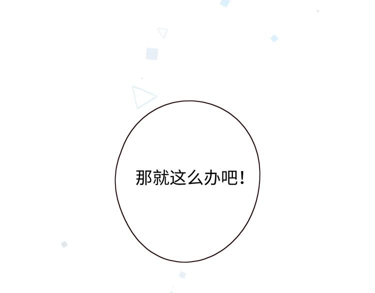 第2季 第1话 犹豫不决58