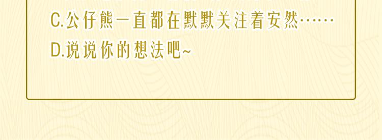 第21话 “你”的模样96