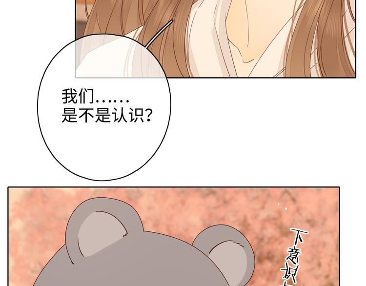 第22话 熟悉的陌生人46