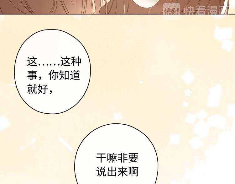 第33话 恋情曝光31