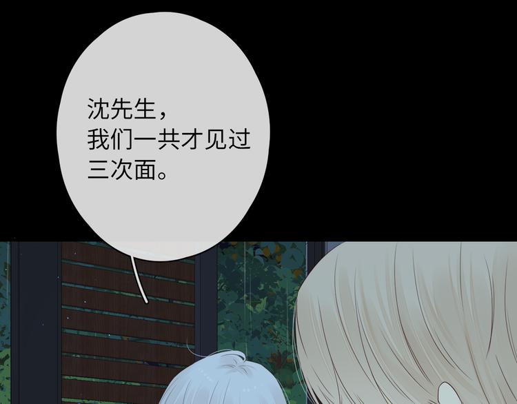 嘉昱篇：心动之人53