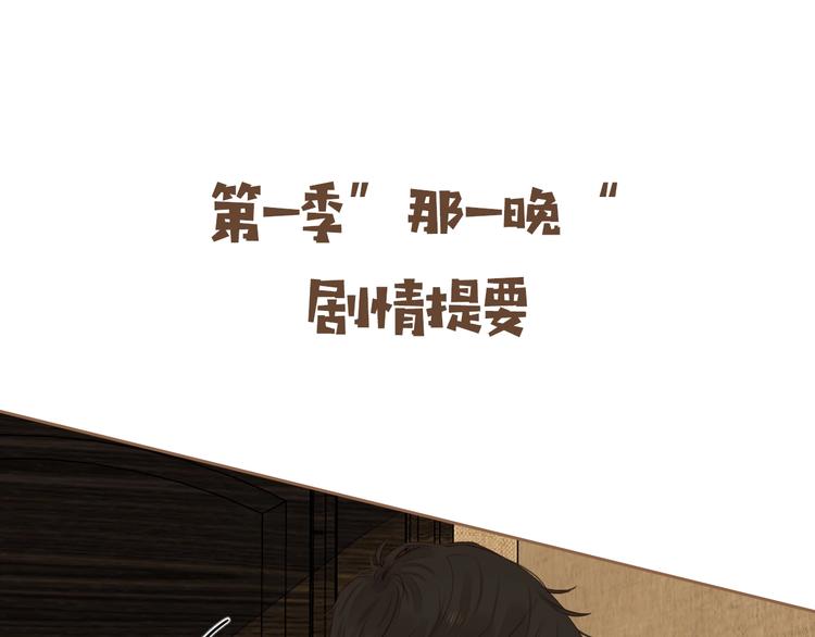 第2季 第1话 犹豫不决0