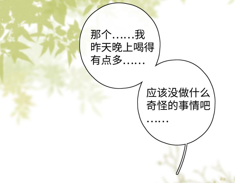 第5话 十指相扣68