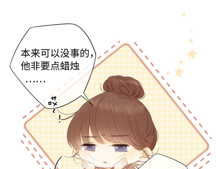 第30话 幸福来袭33