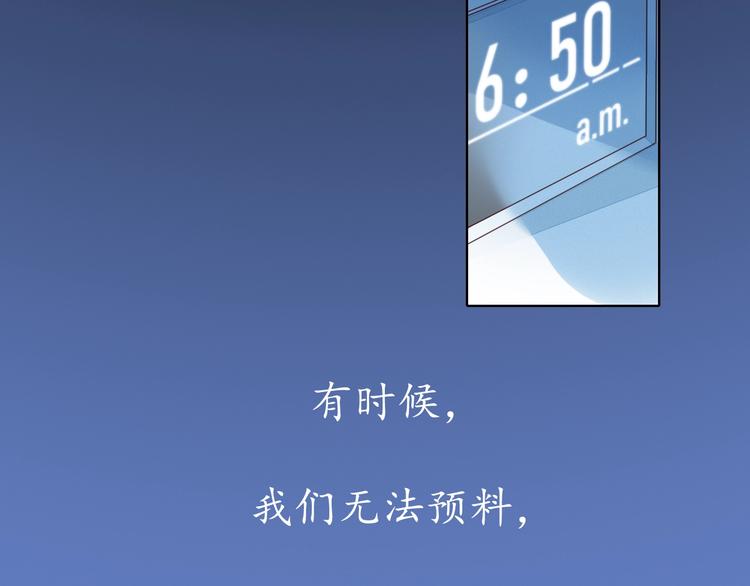 第32话 醒来梦里都是你96