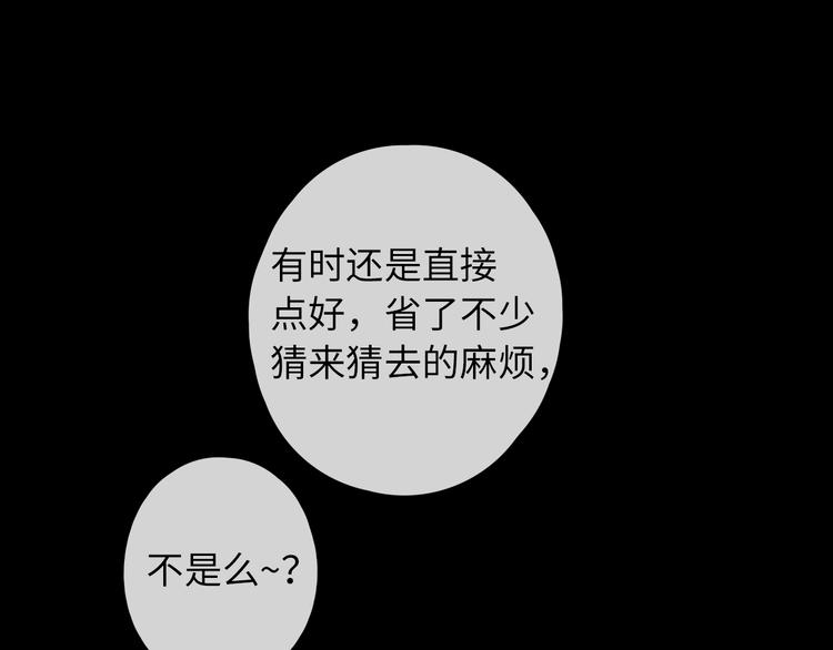 嘉昱篇：心动之人81