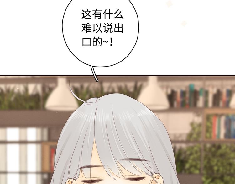 第33话 恋情曝光39