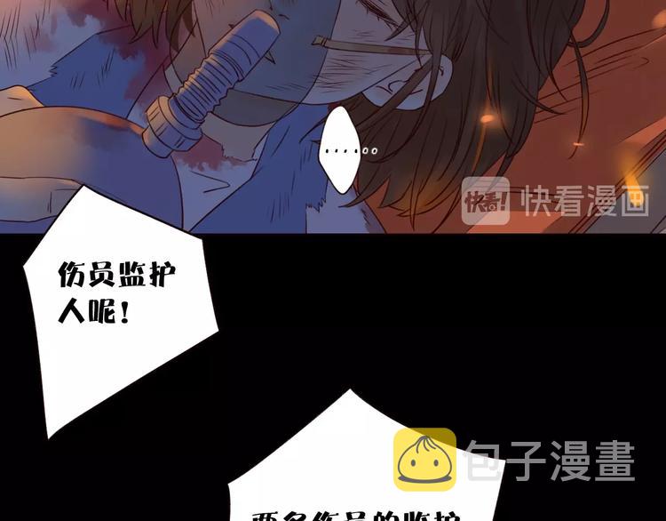第13话 焰火灼灼35