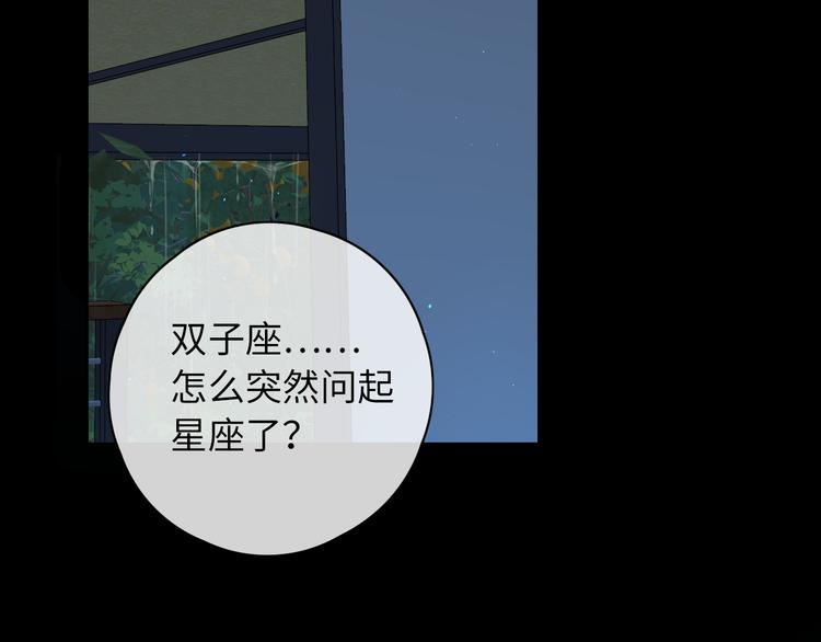 嘉昱篇：心动之人70
